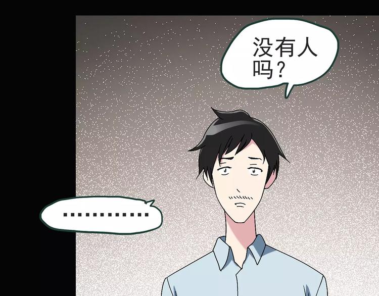 第84话 窥视74
