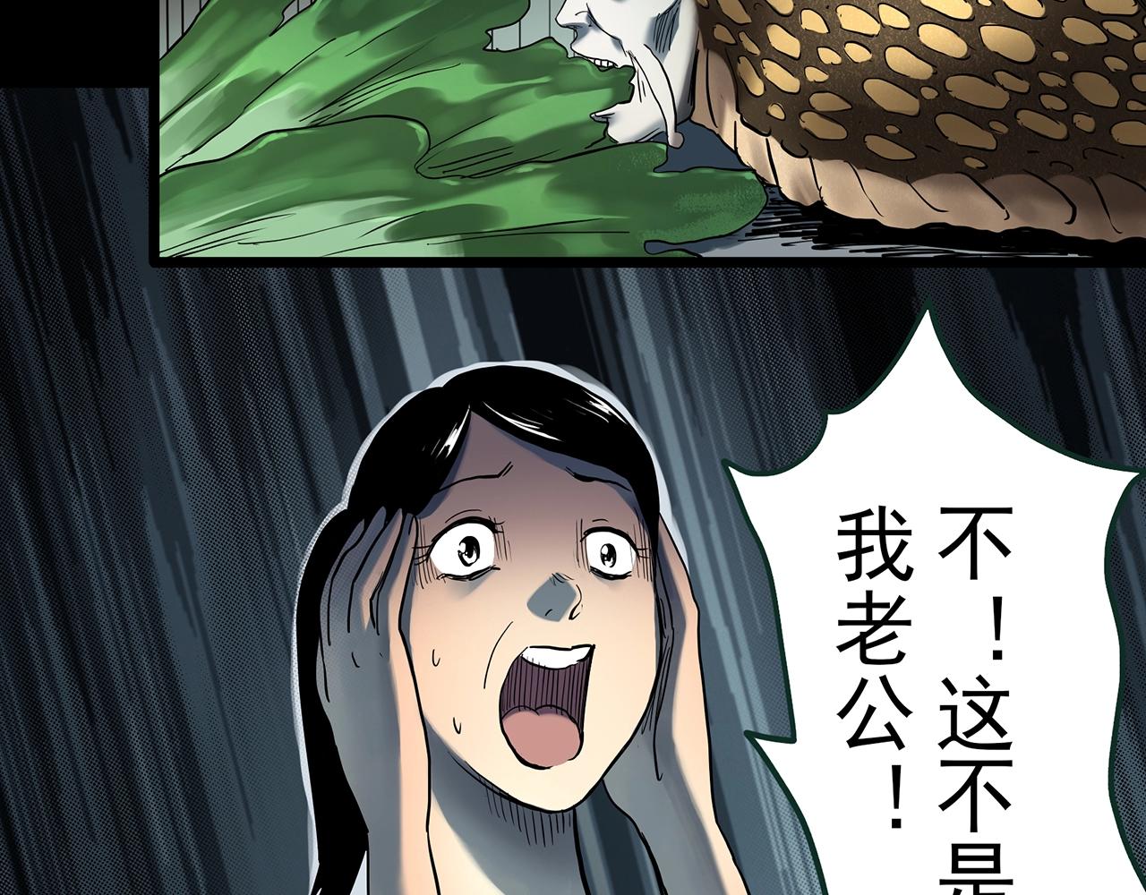第428话 蜗牛爸爸38