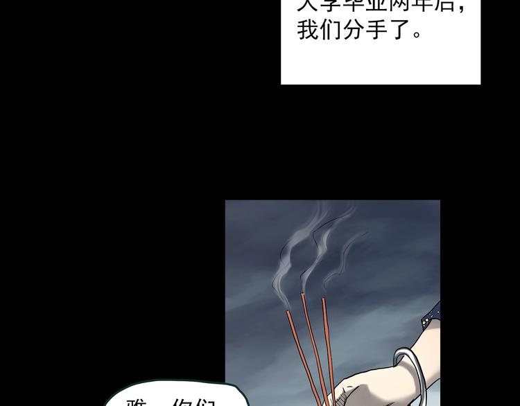 第366话 莫奇·婴灵20