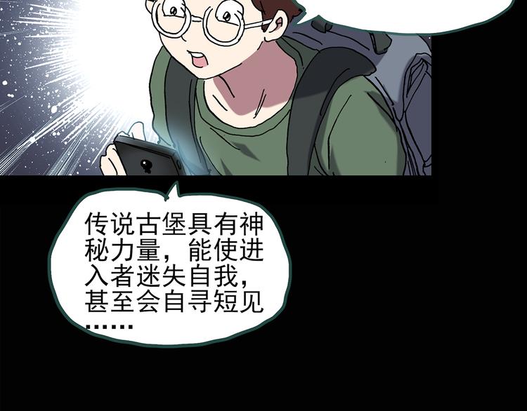 第134话 古堡魅影111