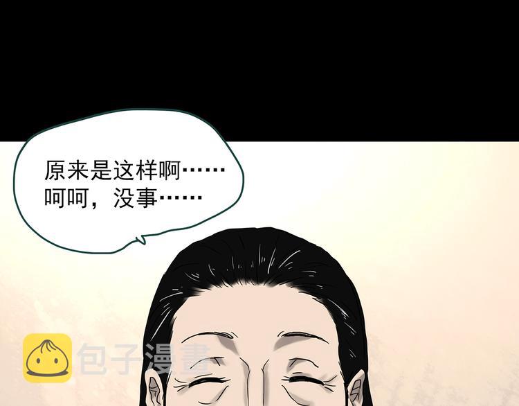 第330话 贞节橄榄树（上）116