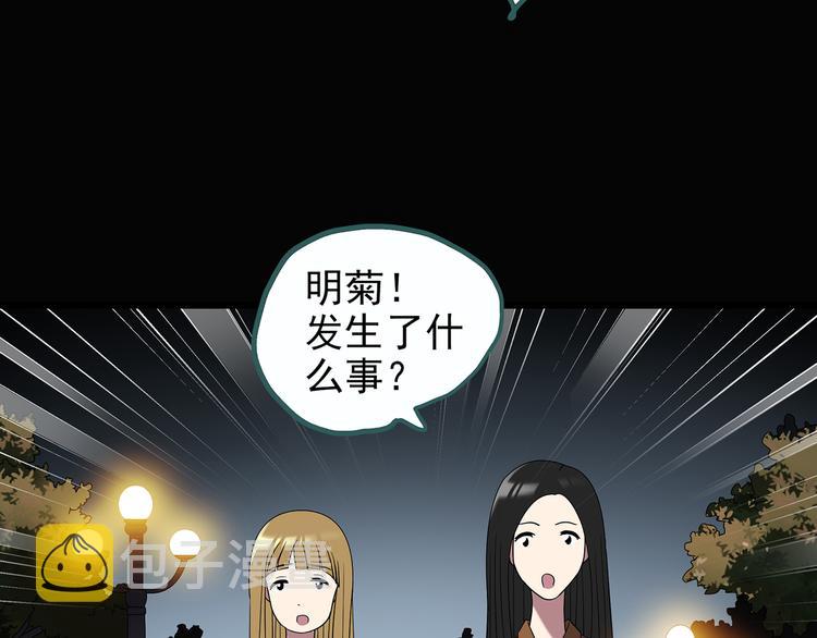 第118话 漂亮头发 中84
