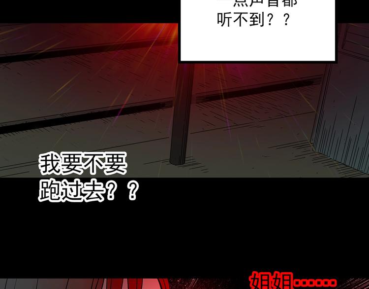 第359话 红衣小孩47