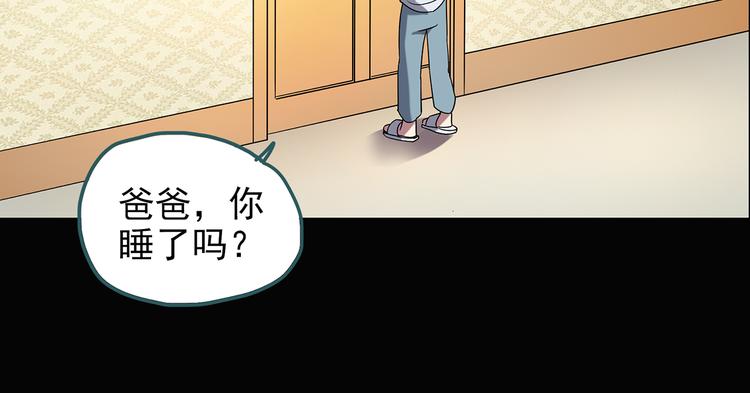 第123话 恶魔仪式 三66