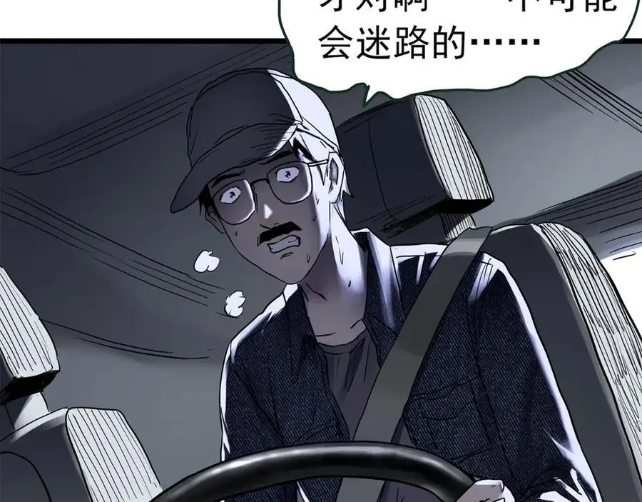 第481话 逃出无人区115