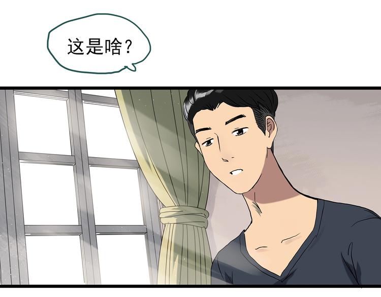 第266话 为他改变 上43