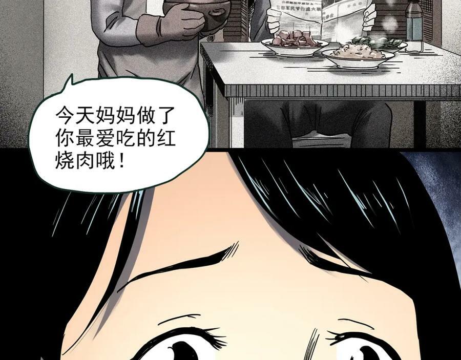 第451话 猪圈【上】35