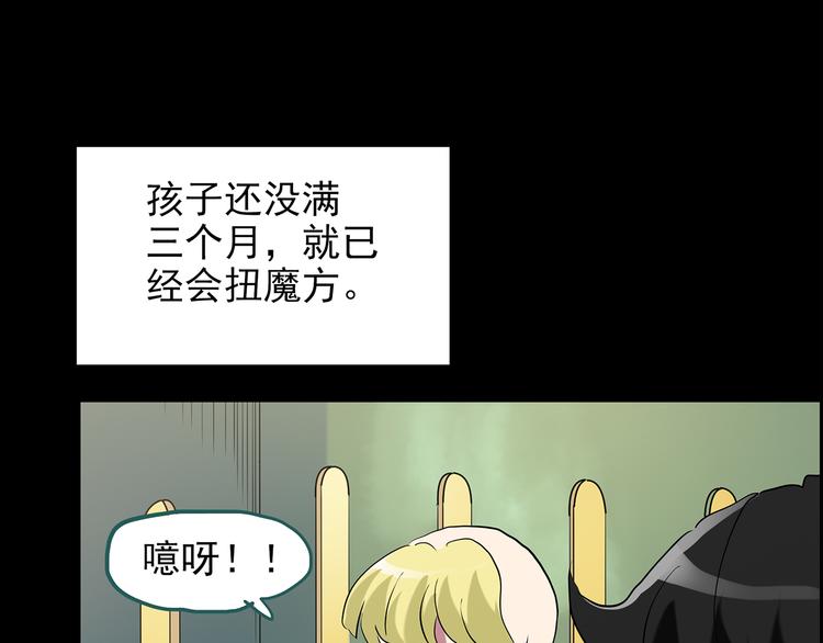 第152话 定制婴儿53