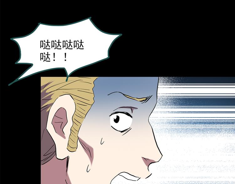 第149话 怪之狗 八80