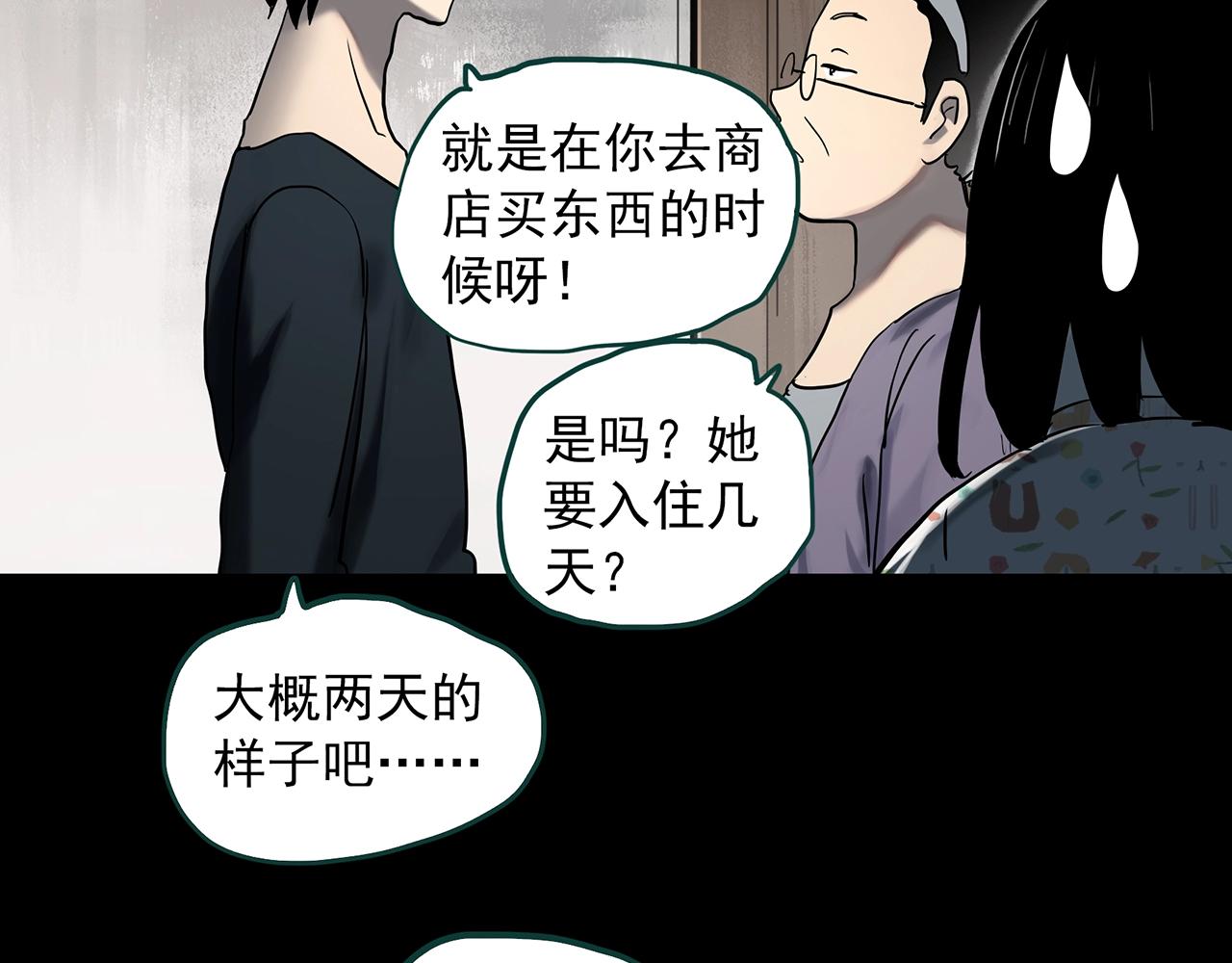 第384话 被下物语（中2）9