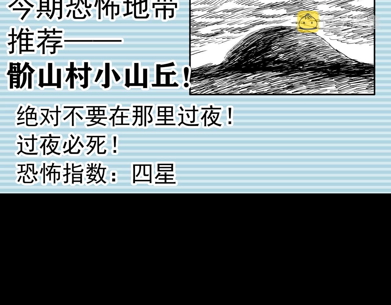 第435话 死丘之养马人7