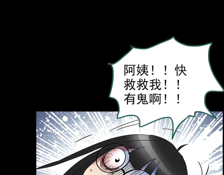 第186话 小编的诡异事件101