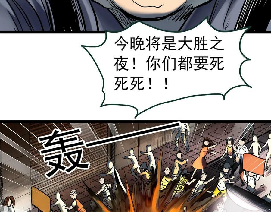 第450话 无头村之无头将军（终章）【下】18