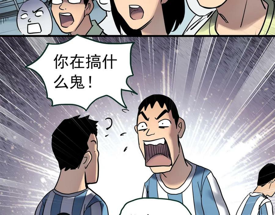第466话 上身一分钟【四】90