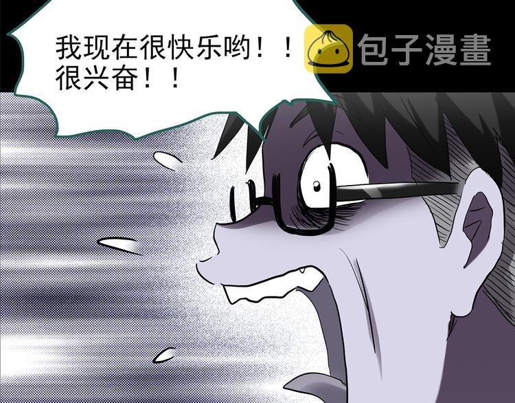 第182话 雾魇怪形 中四29