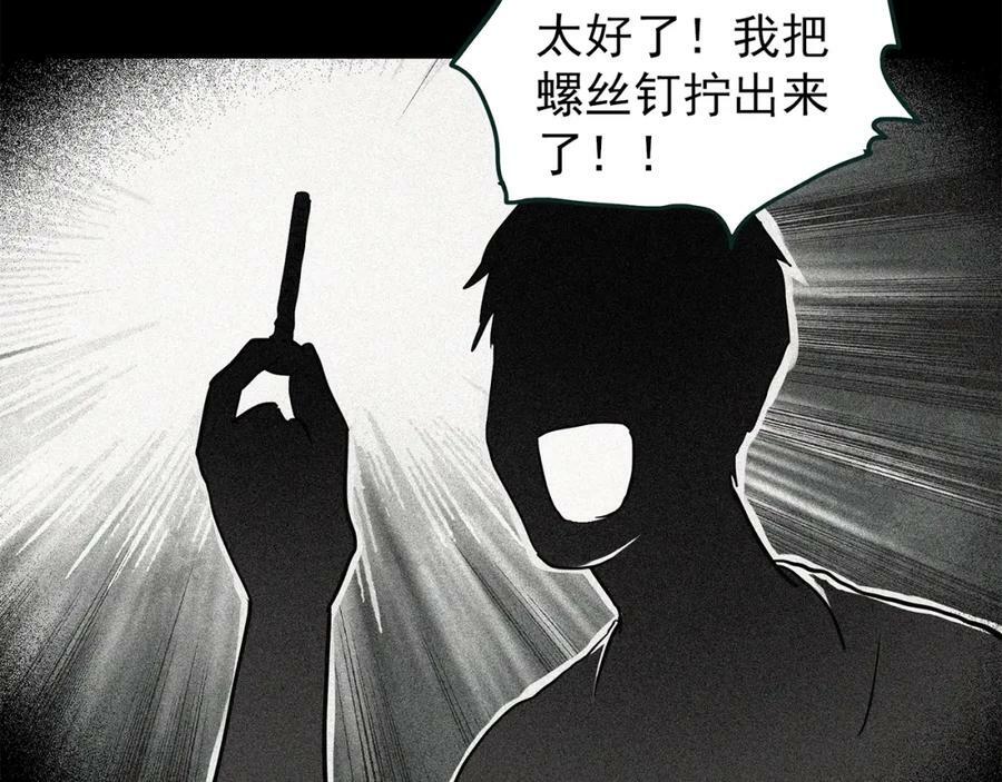 第453话 猪圈【下】113