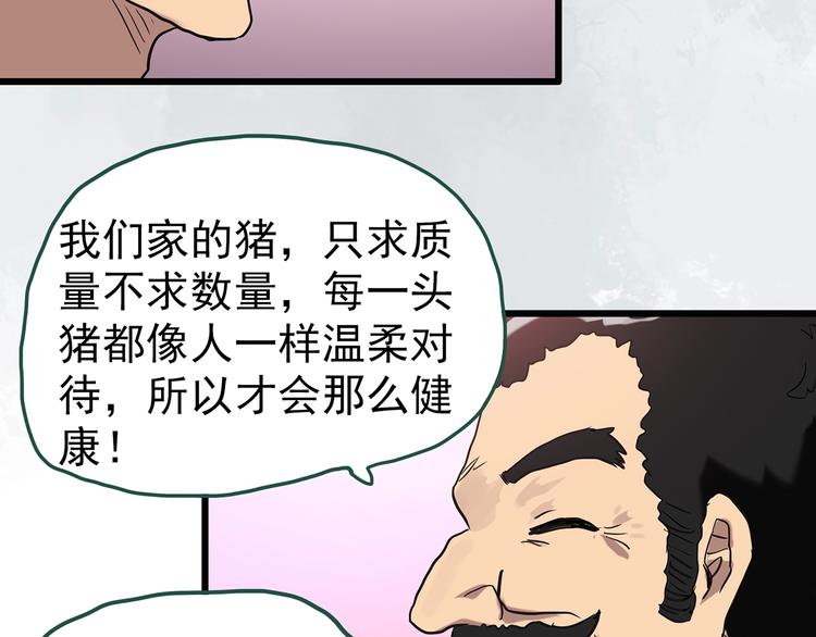 第254话 美女猪肉铺 上16