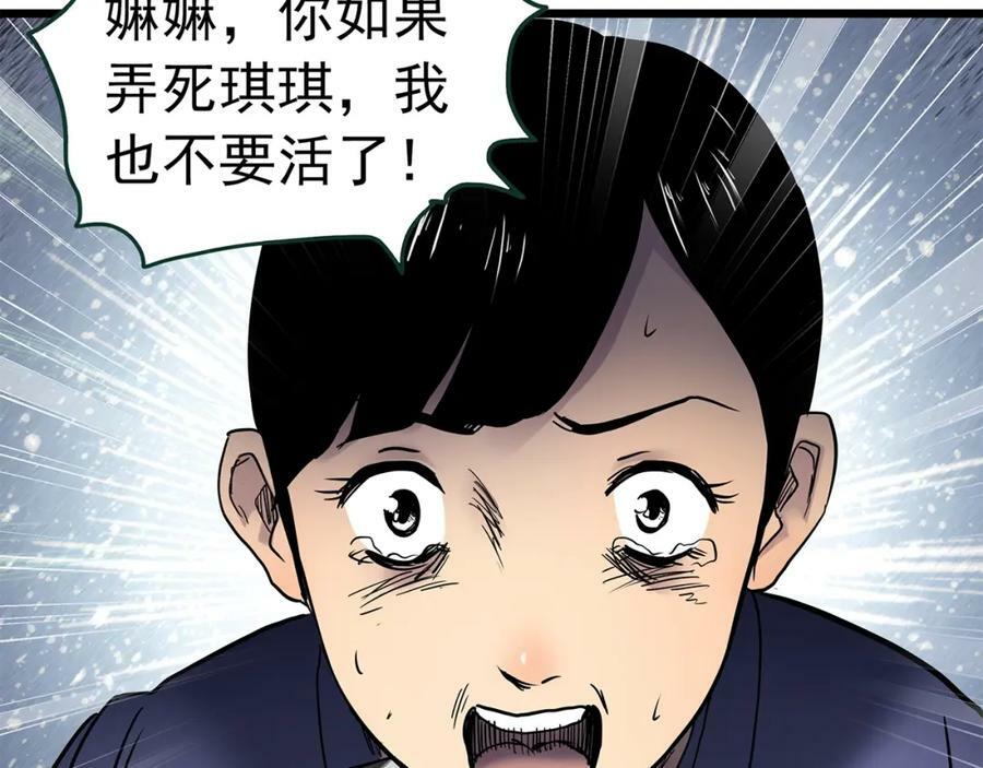 第462话 恶嫲【下】99