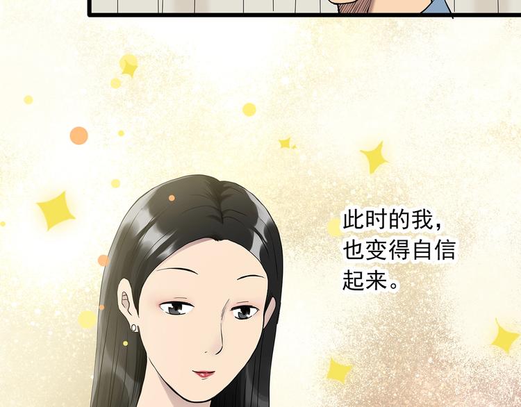 第267话 为他而变 中6