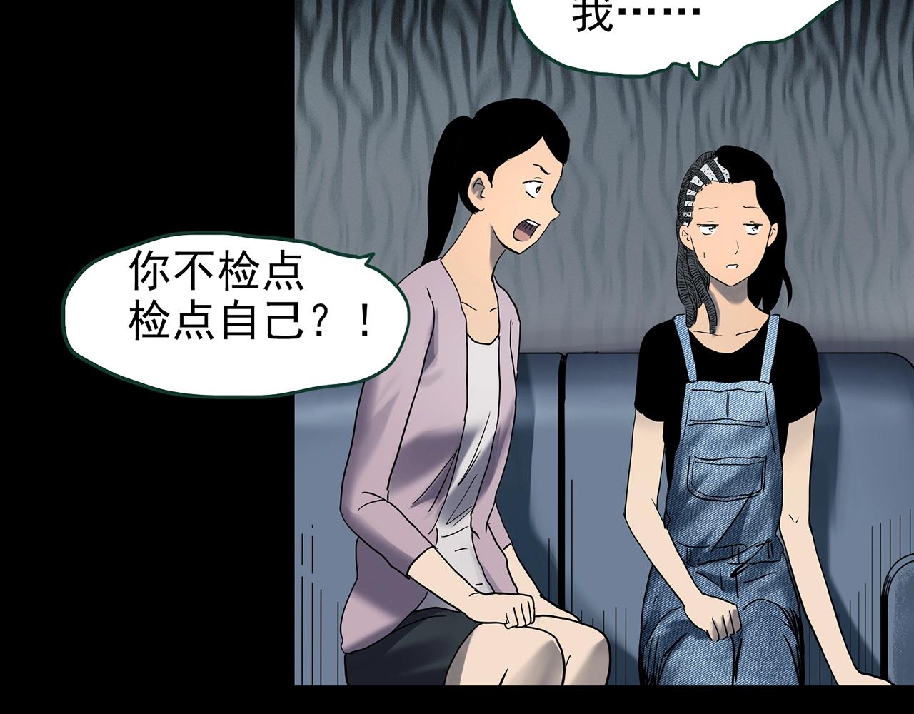 第428话 蜗牛爸爸69