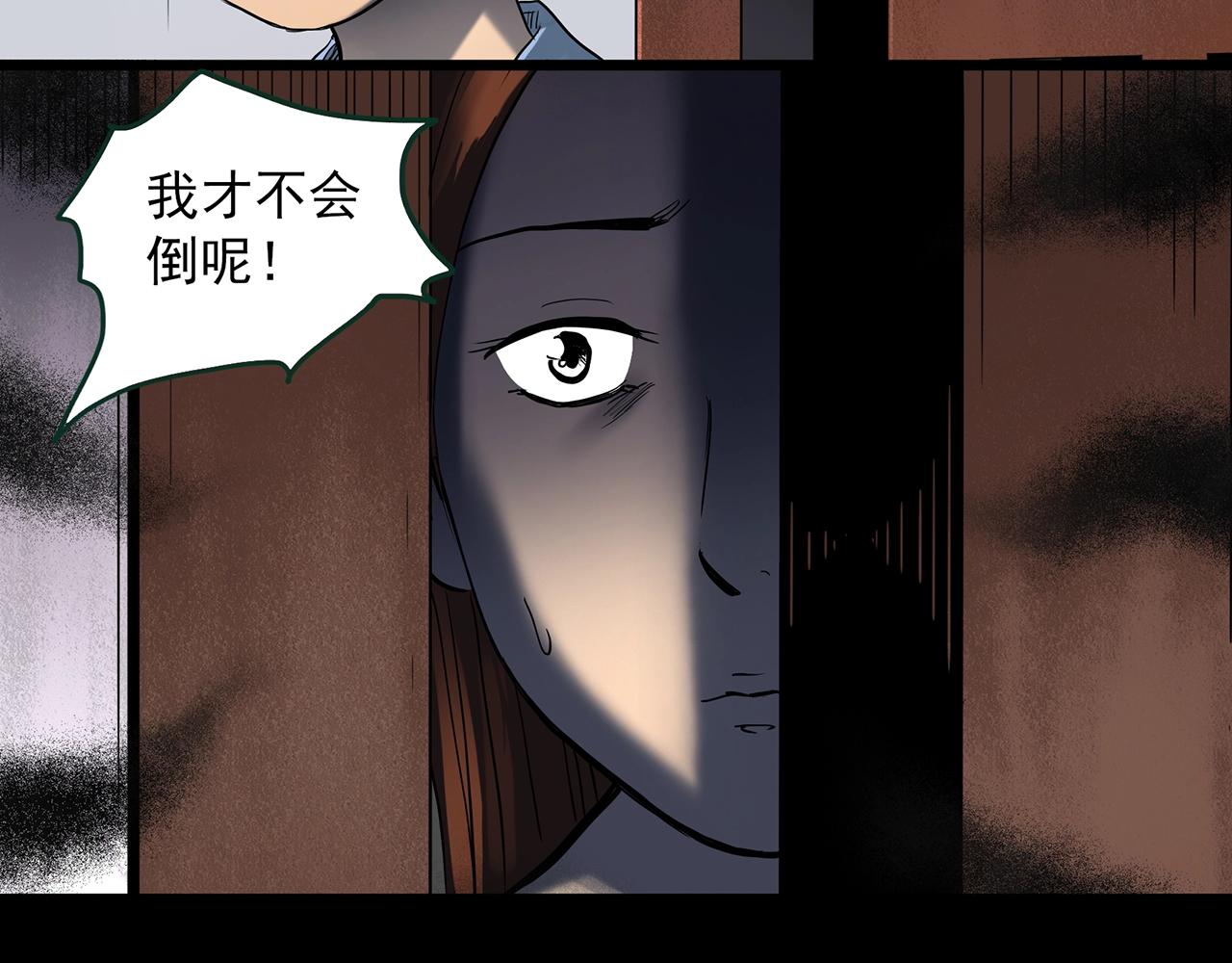 第411话 幽语追凶【13】77