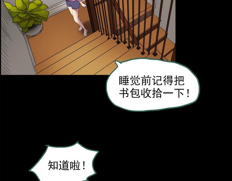 第205话 梦之舞人 （下）90