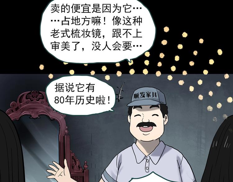 第339话 诡镜·颜之罪（上）15