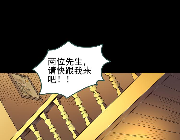 第109话 云来饭店 中396