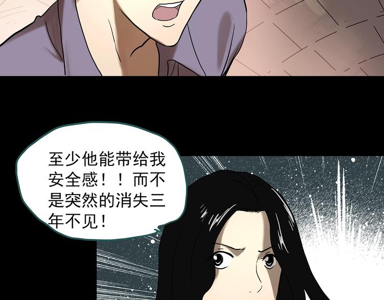 第330话 贞节橄榄树（上）20