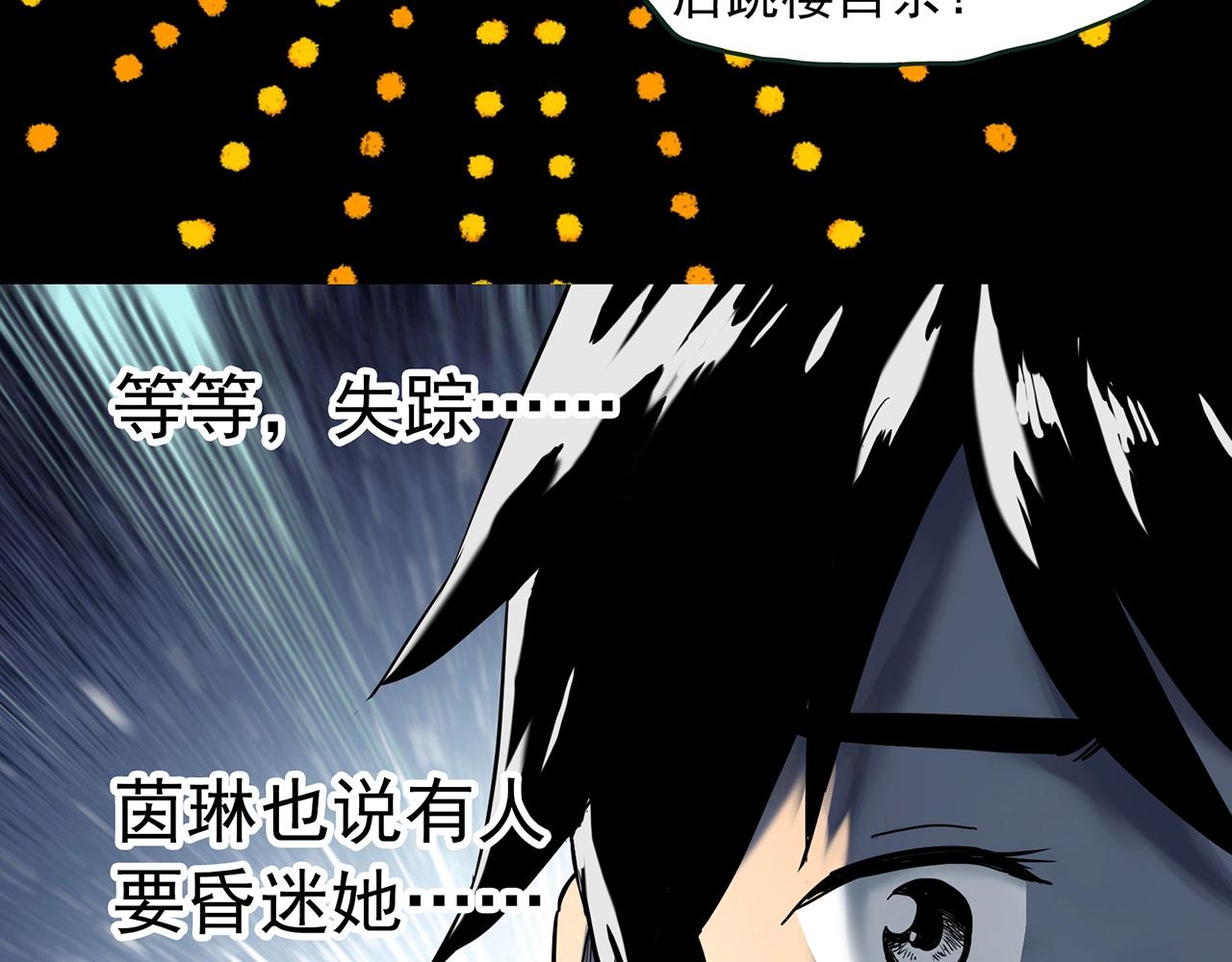第413话 幽语追凶【15】69