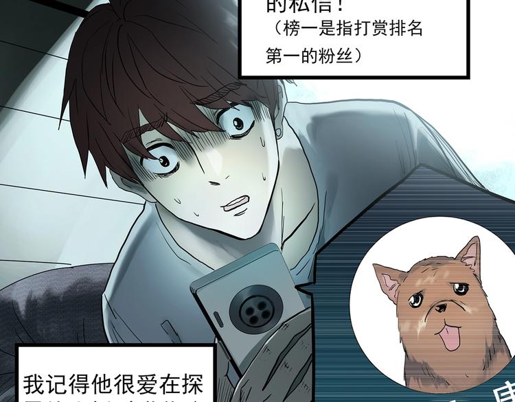 第336话 直播目击证人（上）51