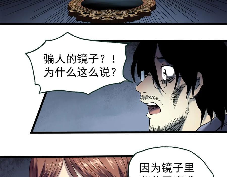 第472话 莫奇·奇幻夜【绝望之镜】71