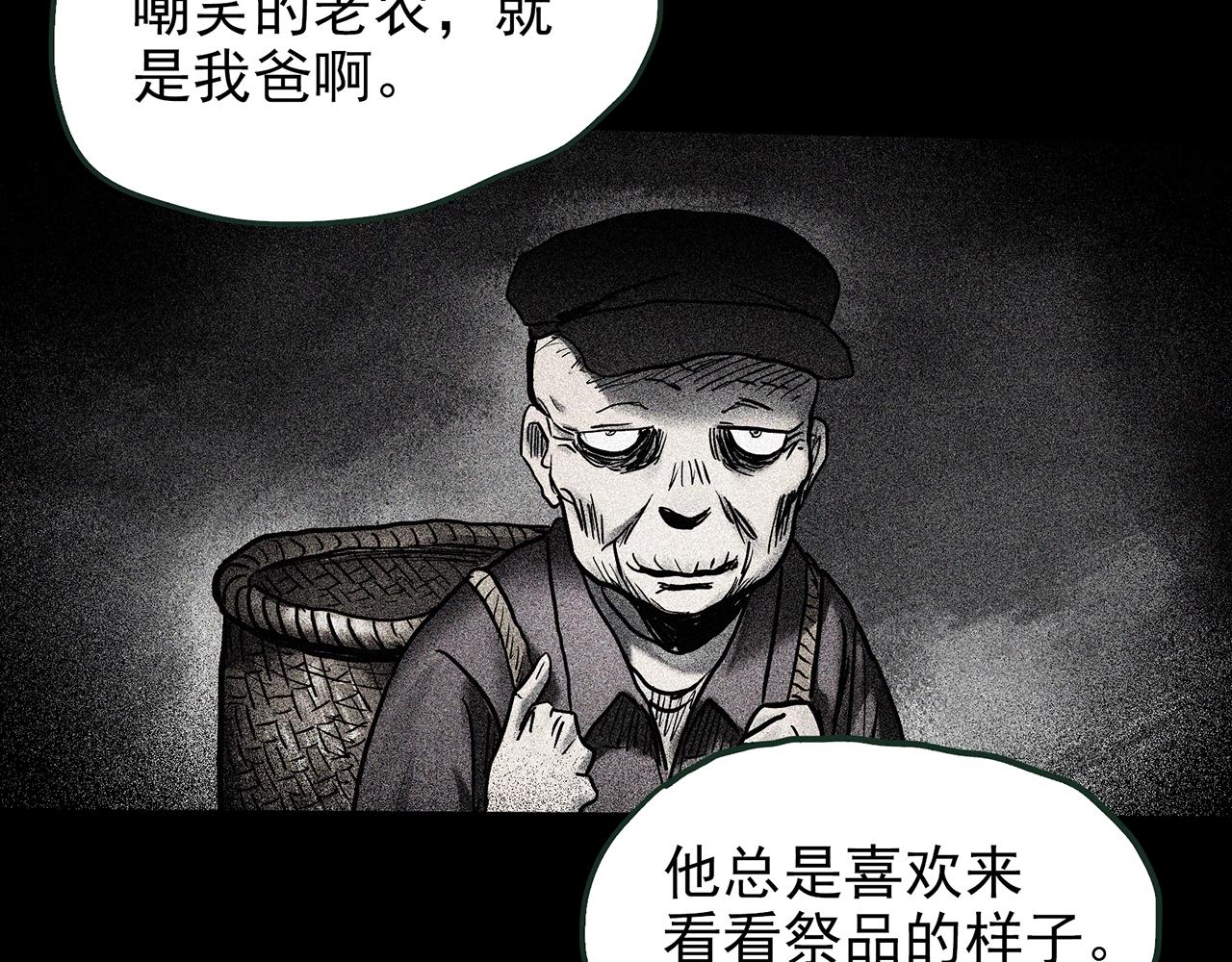 第435话 死丘之养马人75