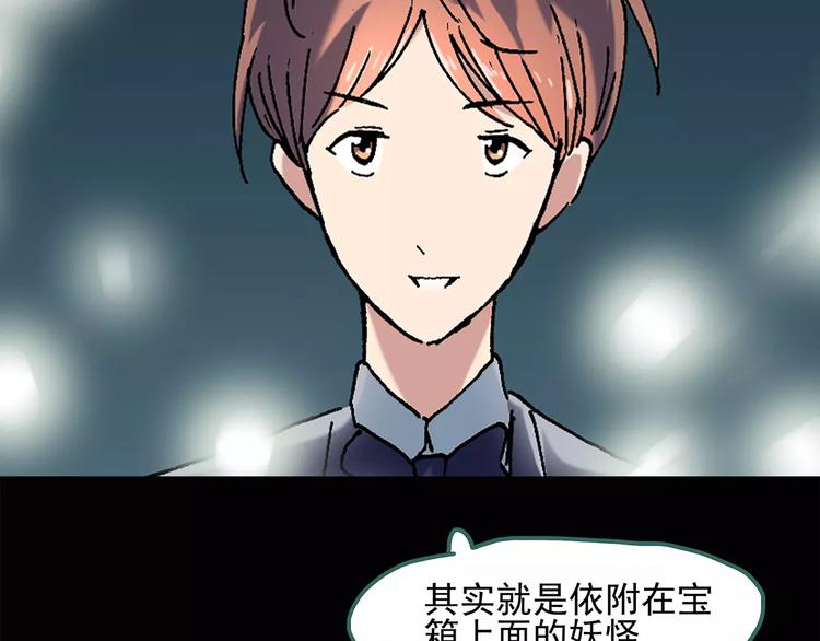 第58话 背宝金猪（中五）10