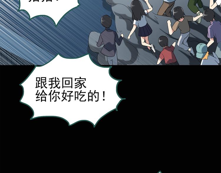 第54话 背宝金猪（中）11