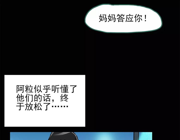第75话 蛇之诅咒（七）53