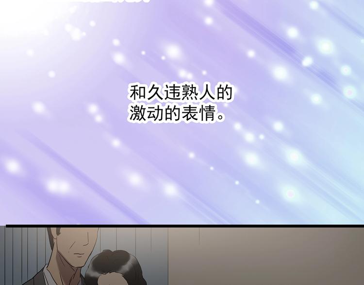第242话 小怪奇假爸妈13