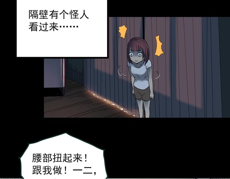 第354话 小怪奇摇一摇等41