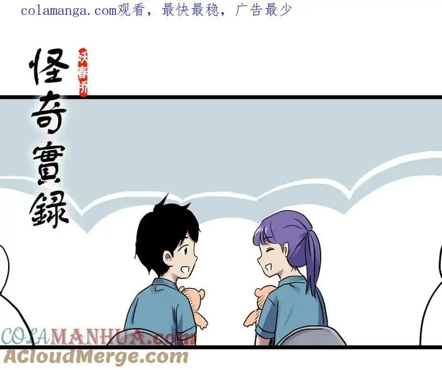 第482话 休眠线上0