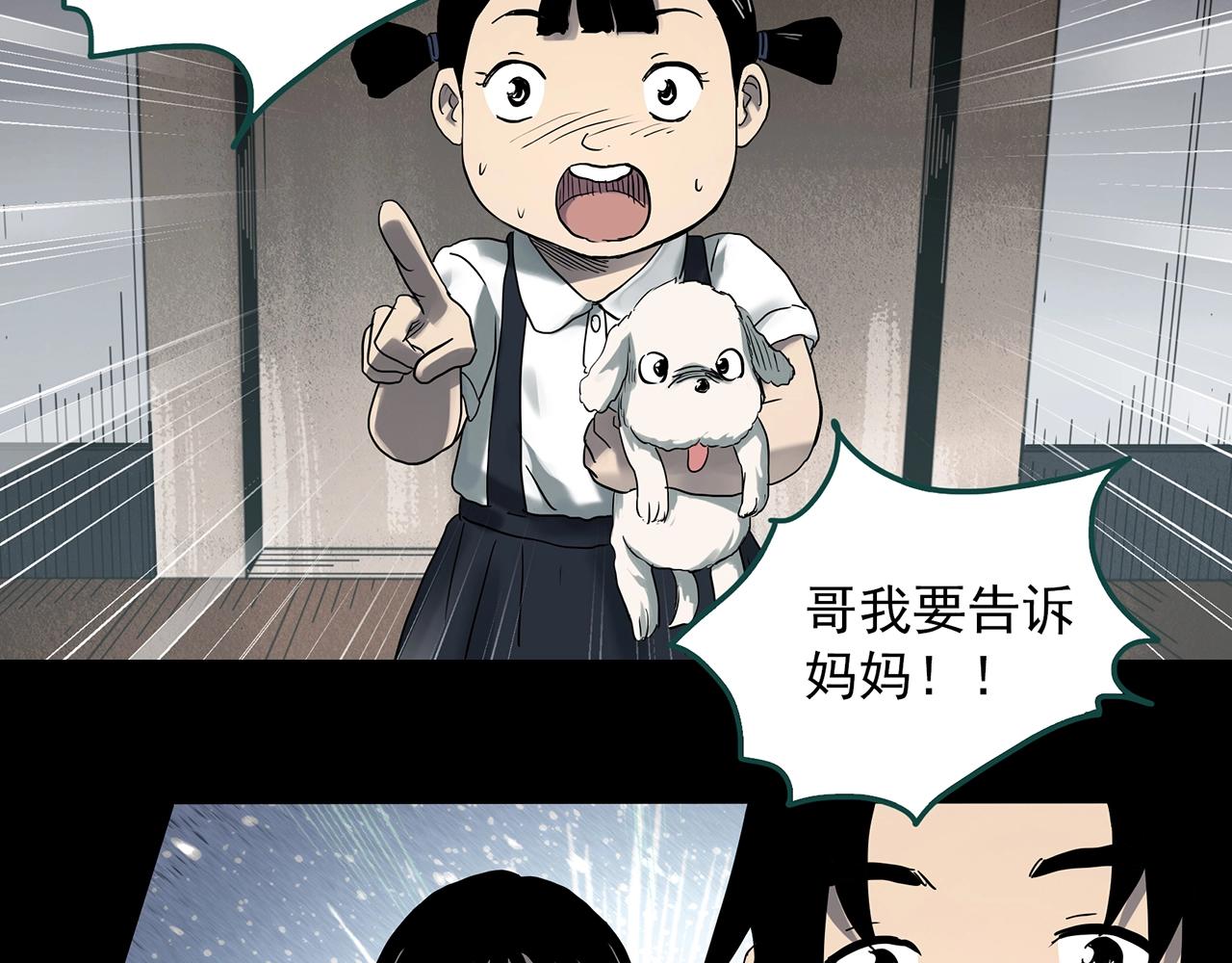 第384话 被下物语（中2）77