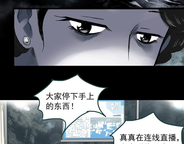 第353话 诡镜·言之罪（终）59