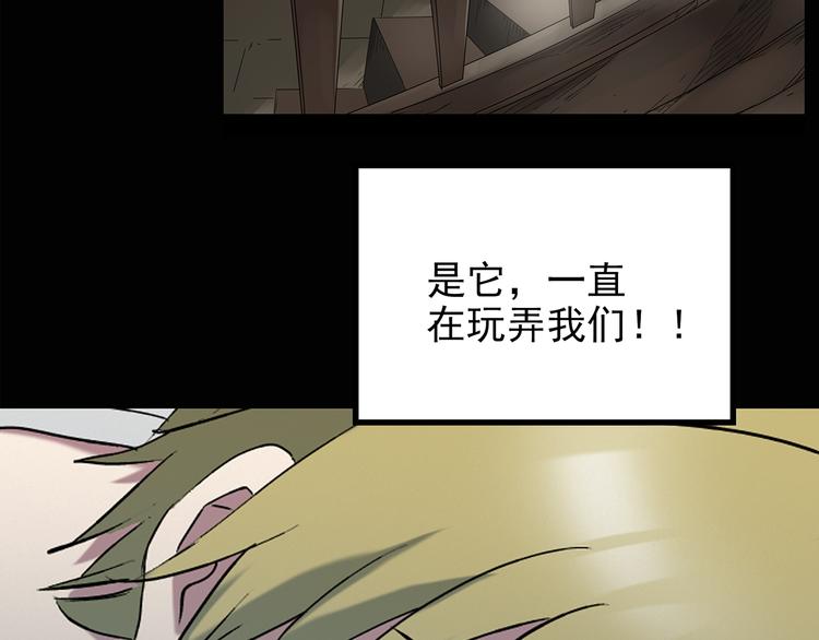 第138话 古堡魅影 终9