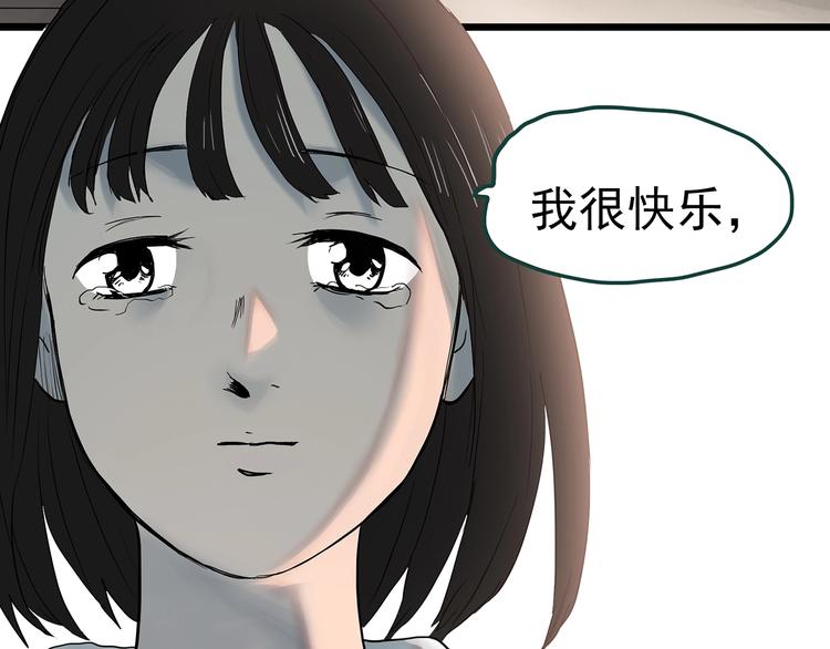 第353话 诡镜·言之罪（终）85