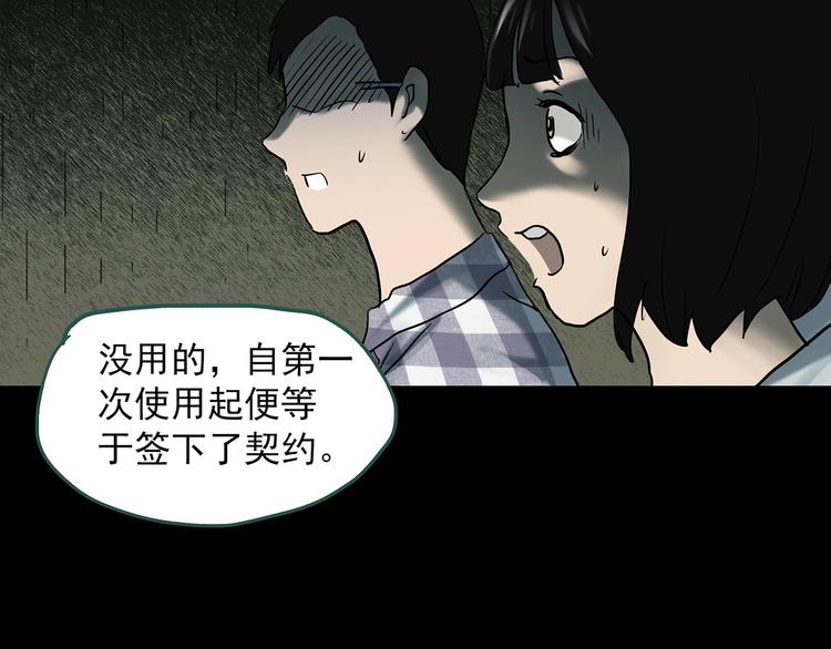 第324话 恶魔换脸术（七）40