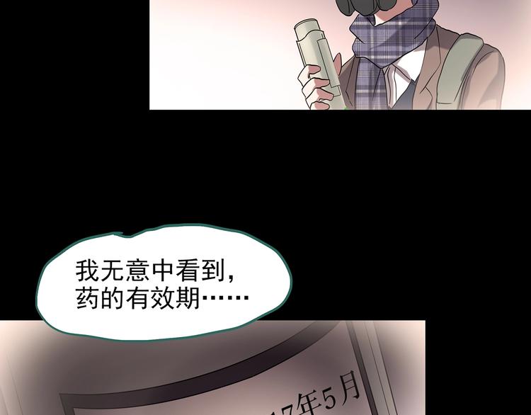 第185话 雾魇怪形 下26