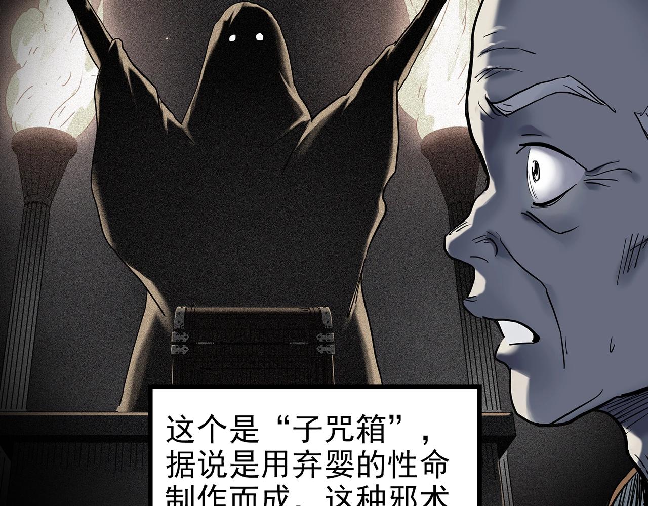 第421话 咒箱94