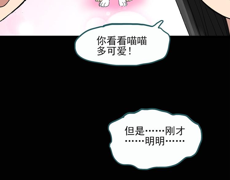 第28话 怪之猫(上)34