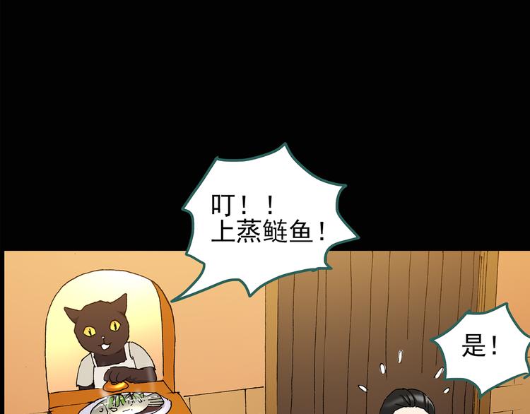 第108话 云来饭店 中29