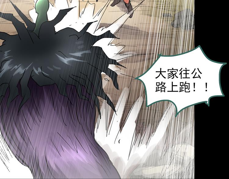 第184话 雾魇怪形 中六35