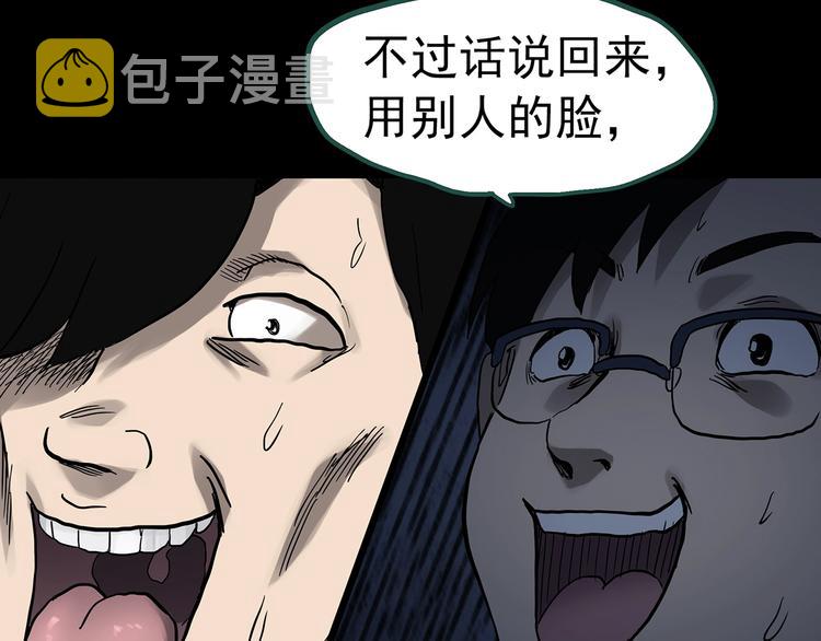 第319话 恶魔换脸术（二）60